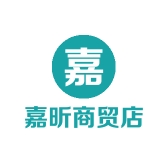 嘉昕商贸店