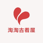 淘淘古着屋