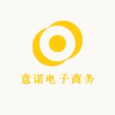 意诺电子商务