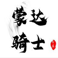 蒙达骑士