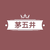 茅五井专营店