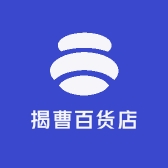 揭曹百货店