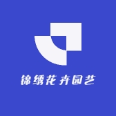 锦绣花卉盆栽
