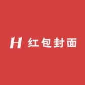 新年红包封面最新款