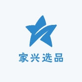 家兴选品