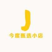 今度甄选小店