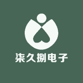 柒久捌电子
