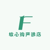 放心购严选店