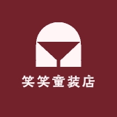 小塔派童装店