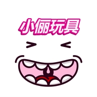 小俪玩具