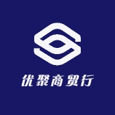 滕州市优聚商贸行