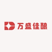 万盛佳酿