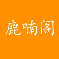 鹿喃阁东南专卖店