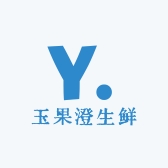玉果澄生鲜