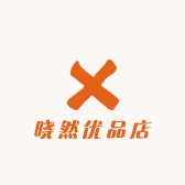 晓然优品店