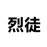 烈徒泉州樽福贸易有限公司专卖店