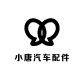小唐汽车配件