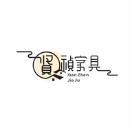 贤祯家具