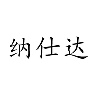 纳仕达广州贝佳富贸易有限公司配饰专卖店