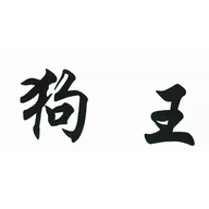 狗王武汉理邦瑞尔科技发展有限公司专卖店