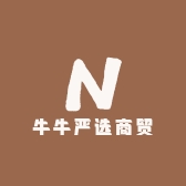 牛牛严选商贸