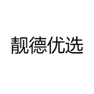 靓德供应链