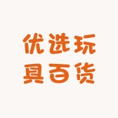 优选玩具百货
