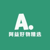 阿益好物精选