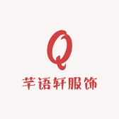 芊语轩小店