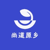 尚道原乡