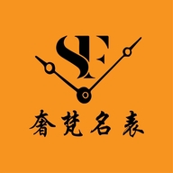 奢梵名表