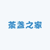 茶盏之家