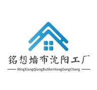 铭想墙布工厂店-沈阳站个体店