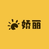娇丽美妆护肤