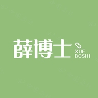 薛博士头皮护理