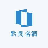 黔贵名酒