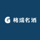 格瑞名酒