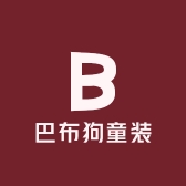 巴布狗童装鞋服店