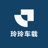玲玲车载