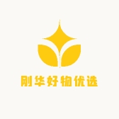 刚华好物优选