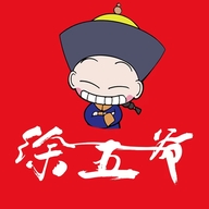 徐五爷创味专卖店