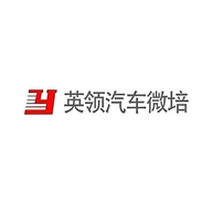 英领汽车科技