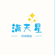 满天星精选女装个体店