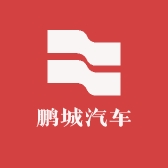 鹏城汽车养护中心