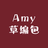 Amy草编包