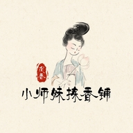 小师妹沉檀拣香铺