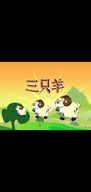 三只小羊优品推荐