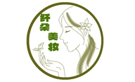纤朵美妆商行