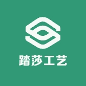 汾阳市踏莎工艺美术品商店