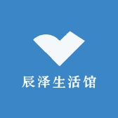 辰泽生活馆